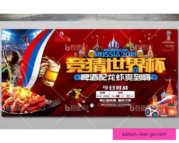 世界杯竞猜胜负策略全解析助你精准预测赛果技巧指南